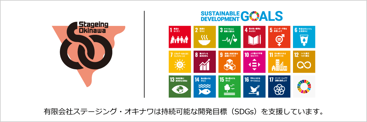 sdgs